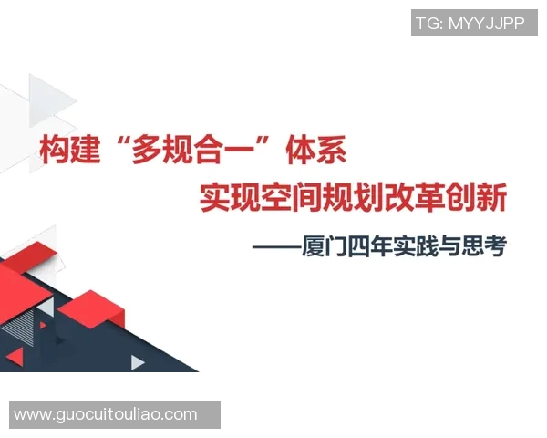 探索体育课堂教学手段与方法的有效性与创新性评价体系