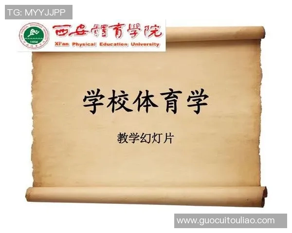 学校体育器材种类详解及其在体育教学中的重要性分析